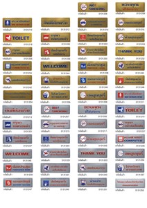 Picture of สติ๊กเกอร์ข้อความใหญ่ "กรุณาอย่าส่งเสียงดัง", ทอง, 8x23 ซม.