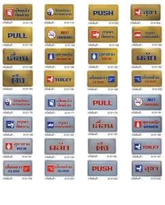 Picture of สติ๊กเกอร์ข้อความเล็ก "ห้ามสูบบุหรี่", ทอง, 6.5x12 ซม.