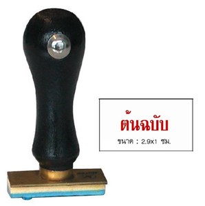 Picture of ตรายางภาษาไทย ตราม้า ต้นฉบับ 