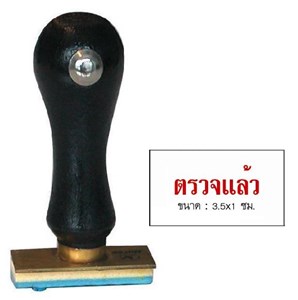 Picture of ตรายางภาษาไทย ตราม้า ตรวจแล้ว 