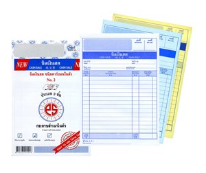 Picture of บิลเงินสด พี เอส ซัน, กลาง, คาร์บอนในตัว 3 ชั้น No.2, 4.75" x 7.125"