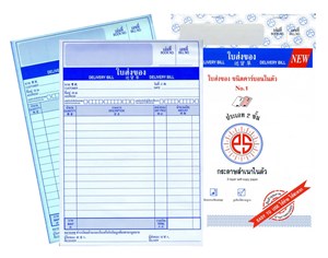 Picture of ใบส่งของ พี เอส ซัน คาร์บอนในตัว 2 ชั้น เบอร์ 1, 5.75" x 8.75"