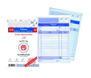 Picture of ใบส่งของ พี เอส ซัน คาร์บอนในตัว 2 ชั้น เบอร์ 2, 4.75" x 7.125"