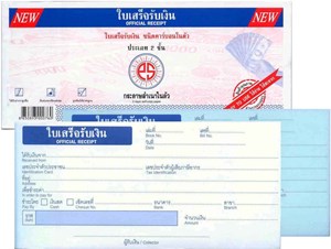 Picture of ใบเสร็จรับเงินแบบยาว,คาร์บอนในตัว 2 ชั้น