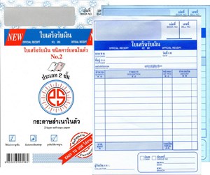 Picture of ใบเสร็จรับเงินแบบเปิดบน,คาร์บอนในตัว 2 ชั้น กลาง No.2
