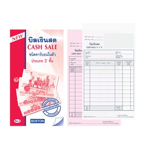 Picture of บิลเงินสด บอสตัน คาร์บอนในตัว No. 3