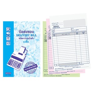 Picture of ใบส่งของ บอสตัน คาร์บอนในตัว No. 1002