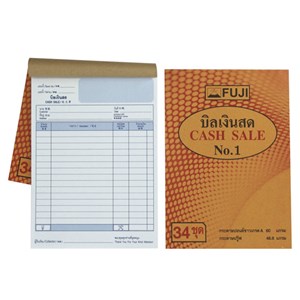 Picture of บิลเงินสด ฟูจิ 2 ชั้น No.1(10 เล่ม), 15x21.5 ซม.