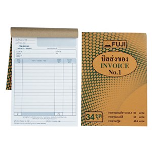 Picture of ใบส่งของ ฟูจิ 3ชั้น No.1 (10 เล่ม), 15x21.5 ซม.