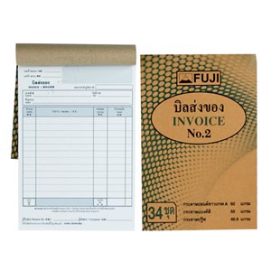 Picture of ใบส่งของ ฟูจิ 3ชั้น No.2 (10 เล่ม), 13x19.5 ซม.
