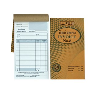 Picture of ใบส่งของ ฟูจิ 3ชั้น No.3 (10 เล่ม), 9.7x17.5 ซม.