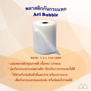 Picture of พลาสติก(บับเบิ้ล)กันกระแทก