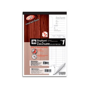 Picture of ตราช้างสมุดบิลเงินสด เบอร์1 2ชั้น(1x10)PCR921Z