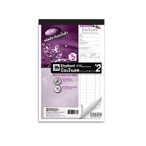 Picture of ตราช้างบิลเงินสดคาร์บอนในตัว#2 2ชั้น(1X10)CCR92