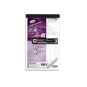 Picture of ตราช้างบิลเงินสดคาร์บอนในตัว#3 2ชั้น(1X10)CCR92