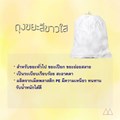 Picture of ถุงขยะสีใส 30 x 40 นิ้ว