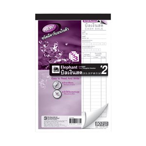 Picture of ตราช้างบิลเงินสดคาร์บอนในตัว#2 3ชั้น(1X10)CCR93