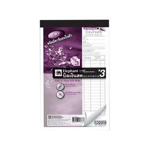 Picture of ตราช้างบิลเงินสดคาร์บอนในตัว#3 3ชั้น(1X10)CCR93