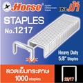 Picture of ลวดเย็บเล่ม ตราม้า #1217