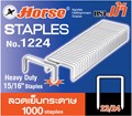 Picture of ลวดเย็บเล่ม ตราม้า #1224