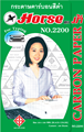 Picture of กระดาษคาร์บอน ตราม้า 210x330มม. ดำ