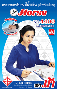 Picture of กระดาษคาร์บอน ตราม้า 210x330มม. น้ำเงิน