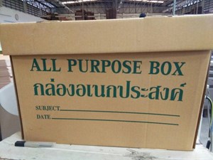 Picture of กล่องเอกสารเอนกประสงค์ตราใบโพธ์ (เล็ก)