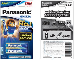 Picture of ถ่าน Panasonic EVOLTA AAA (2 ก้อน)