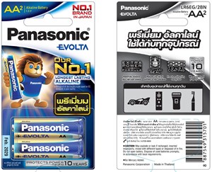 Picture of ถ่าน Panasonic EVOLTA AA (2 ก้อน)