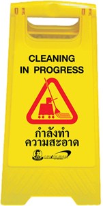 Picture of ป้ายตั้งเตือนกำลังทำความสะอาด BMU12 BE-MAN (บีแมน)