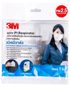 Picture of หน้ากาก 3M 9001V P1 ป้องกันฝุ่นละอองพร้อมวาล์วระบายอากาศ