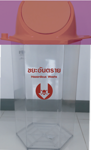 Picture of ถังขยะใสแบบฝาเปิดปิด "ขยะอันตราย" 535x425x810ซม,56ลิตร