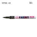 Picture of ปากกาเพ้นท์เล็ก SAKURA XPMK 1 มม. ดำ #49