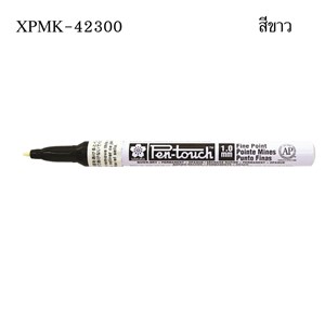 Picture of ปากกาเพ้นท์เล็ก SAKURA XPMK 1 มม. ขาว #42300