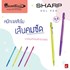 Picture of ปากกาเจลควอนตั้ม ชาร์ป, น้ำเงิน 0.5มม.