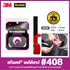 Picture of สก๊อตช์ ออโต้เทป 408 เทปโฟม2หน้าแรงยึดติดสูง สำหรับรถยนต์, 0.5นิ้วX2.5ม.