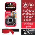 Picture of สก๊อตช์ เทปแรงยึดติดสูง CAT 414,19มม.X1.5เมตร Extreme