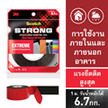 Picture of สก๊อตช์ เทปแรงยึดติดสูง CAT 414,19มม.X4เมตร Extreme