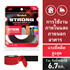 Picture of สก๊อตช์ เทปแรงยึดติดสูง CAT 414,19มม.X4เมตร Extreme