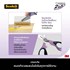 Picture of สก๊อตช์ กรรไกรพร้อมใบมีดสำหรับเปิดลัง พรีซิชั่น 1488-T 8 นิ้ว PRECISION UNBOXING SCISSORS