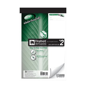 Picture of ตราช้าง สมุดจด คาร์บอนในตัว เบอร์ 2 ชั้น 3