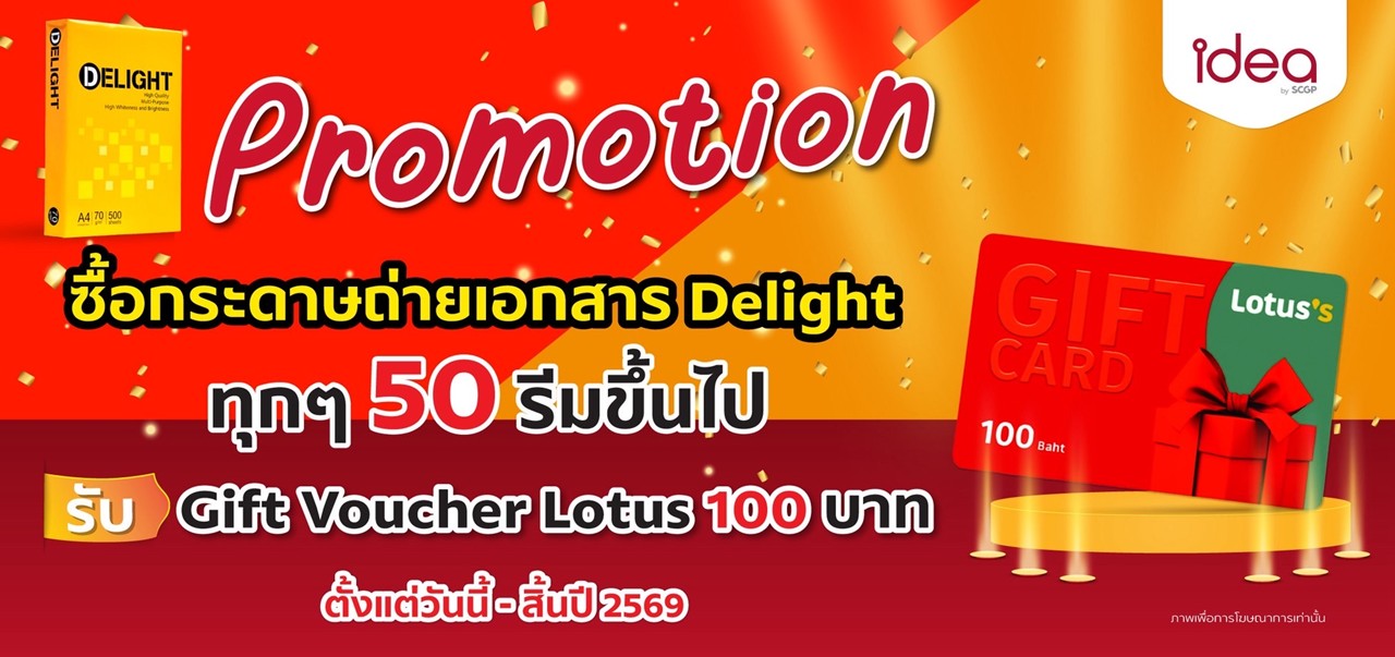 <span style="color: rgb(232, 73, 52);"><strong>Promotion DELIGHT</strong></span>