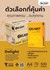 Picture of กระดาษถ่ายเอกสาร Delight 70g. A4, (500 แผ่น)