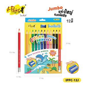 Picture of i-Paint ดินสอสีลบได้ สีไม้ลบได้ ไอเพ้นท์ IP-PC 12สี jumbo