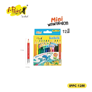 Picture of i-Paint ดินสอสีลบได้ สีไม้ลบได้ ไอเพ้นท์ IP-PC 12สี mini