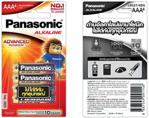 Picture of ถ่านอัลคาไลน์ Panasonic AAA/1.5V (แพ็ค 4 ก้อน)