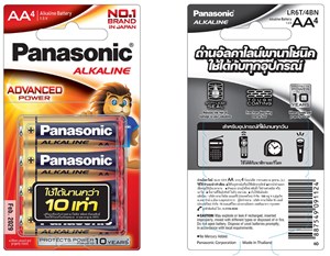Picture of ถ่านอัลคาไลน์ Panasonic AA/1.5V (แพ็ค 4 ก้อน)