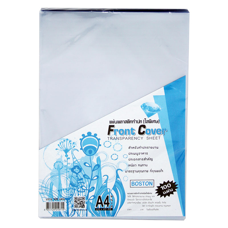 Picture of แผ่นพลาสติกทำปก A4 (แพ็ค100แผ่น) บอสตัน