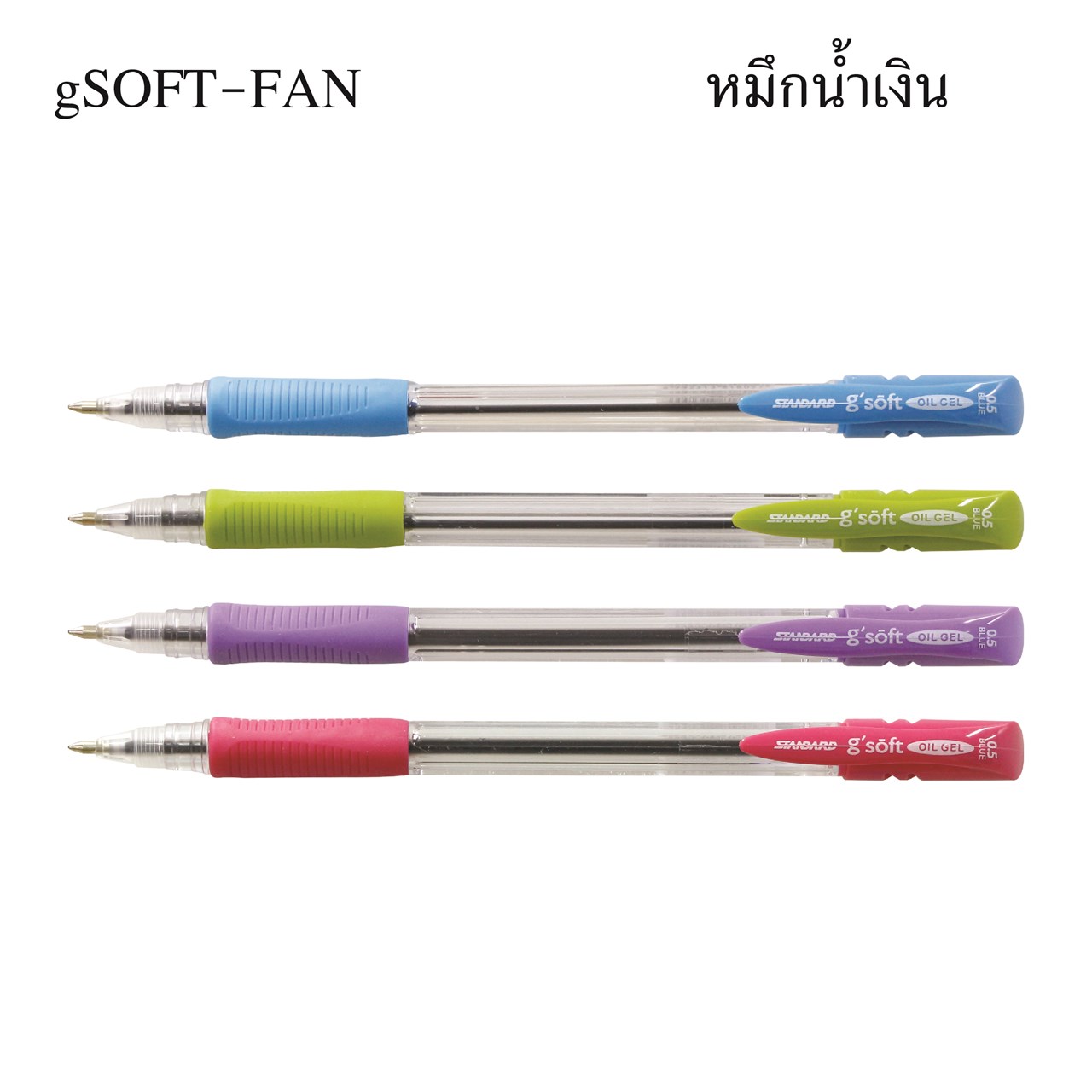 Picture of ปากกาลูกลื่นเจล g'SOFT 0.5 Standard น้ำเงิน