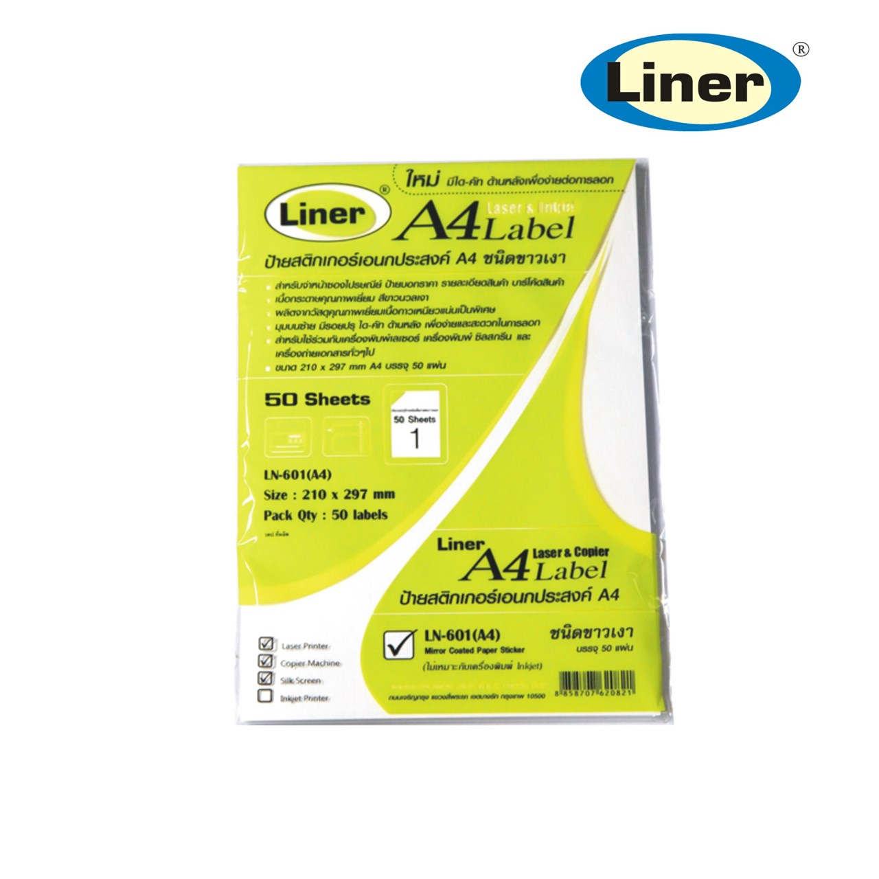 Picture of สติกเกอร์อเนกประสงค์ ไลเนอร์ A4 50 แผ่น ขาวเงา LN-601